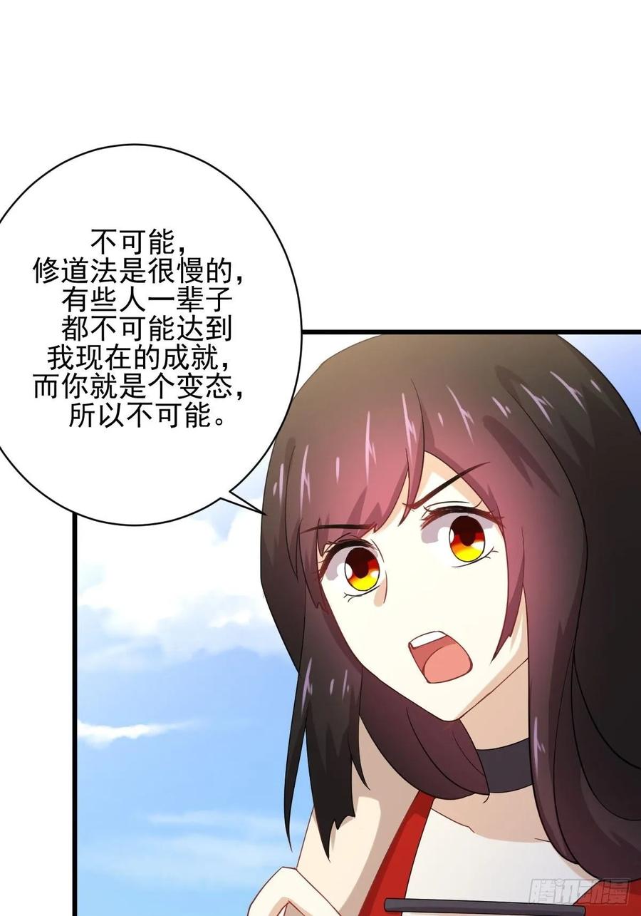 本剑仙绝不吃软饭106话 不眠之夜