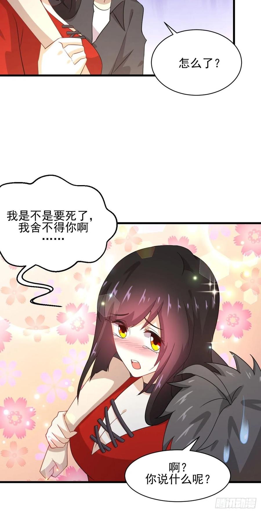 本剑仙绝不吃软饭106话 不眠之夜