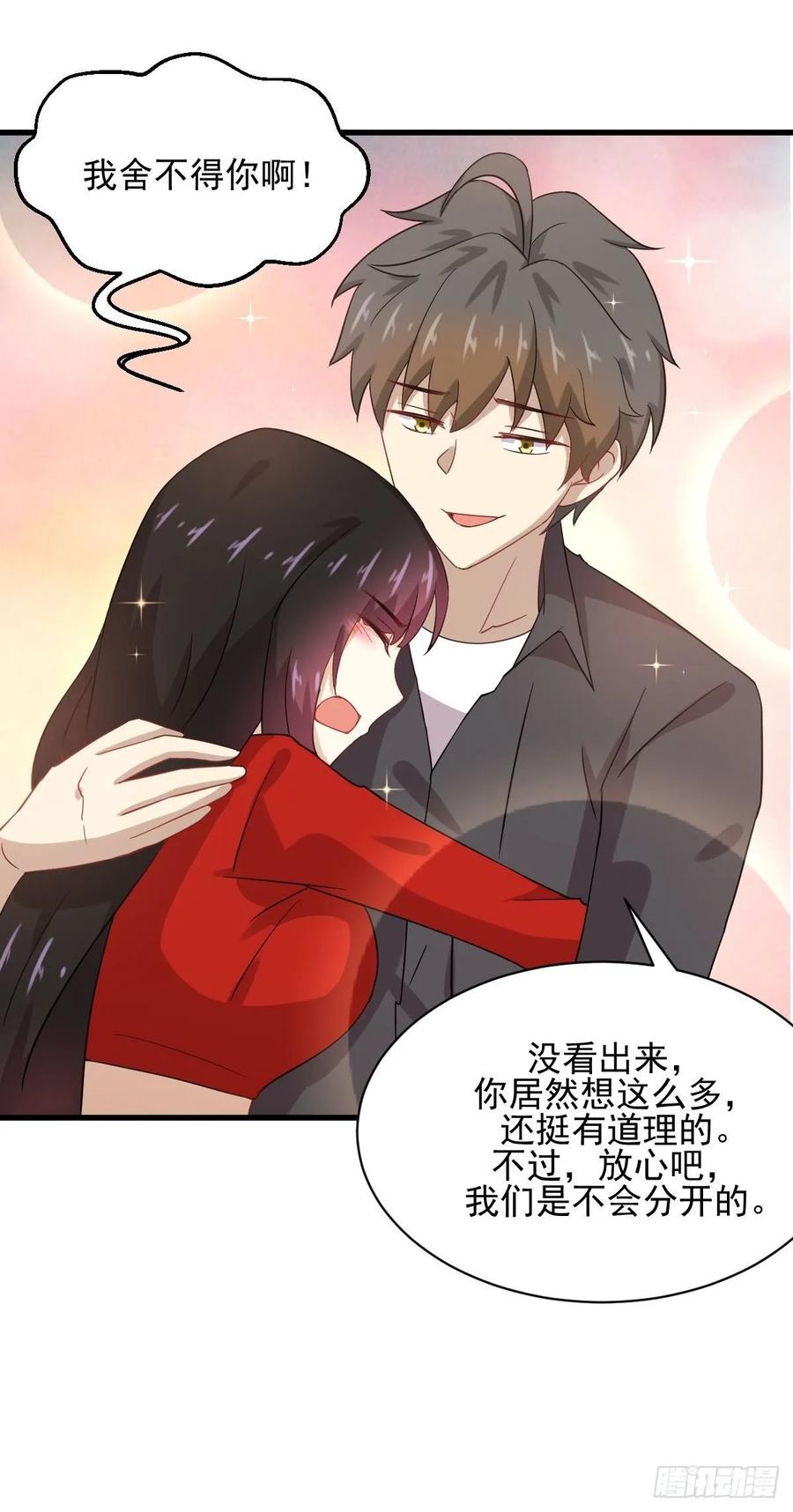 本剑仙绝不吃软饭106话 不眠之夜