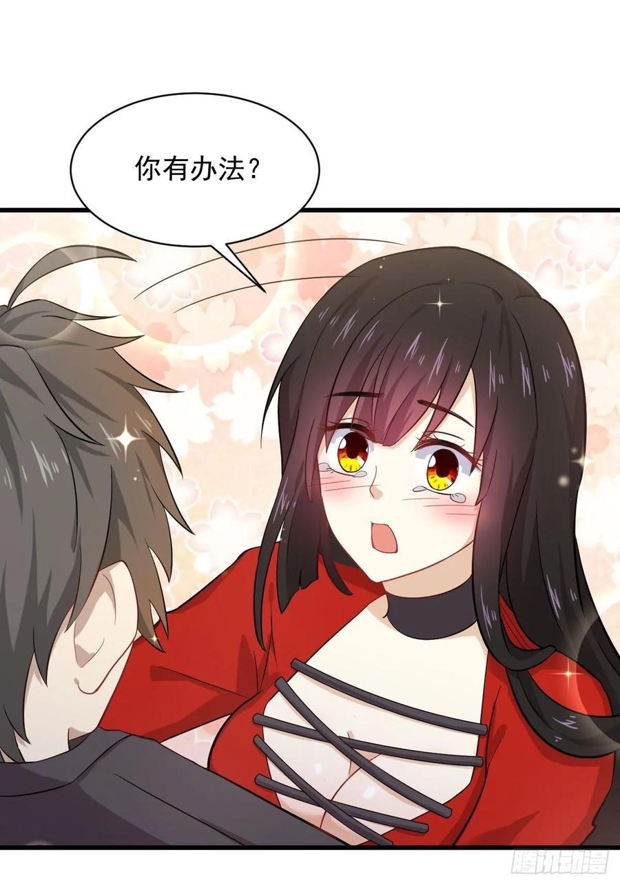 本剑仙绝不吃软饭106话 不眠之夜
