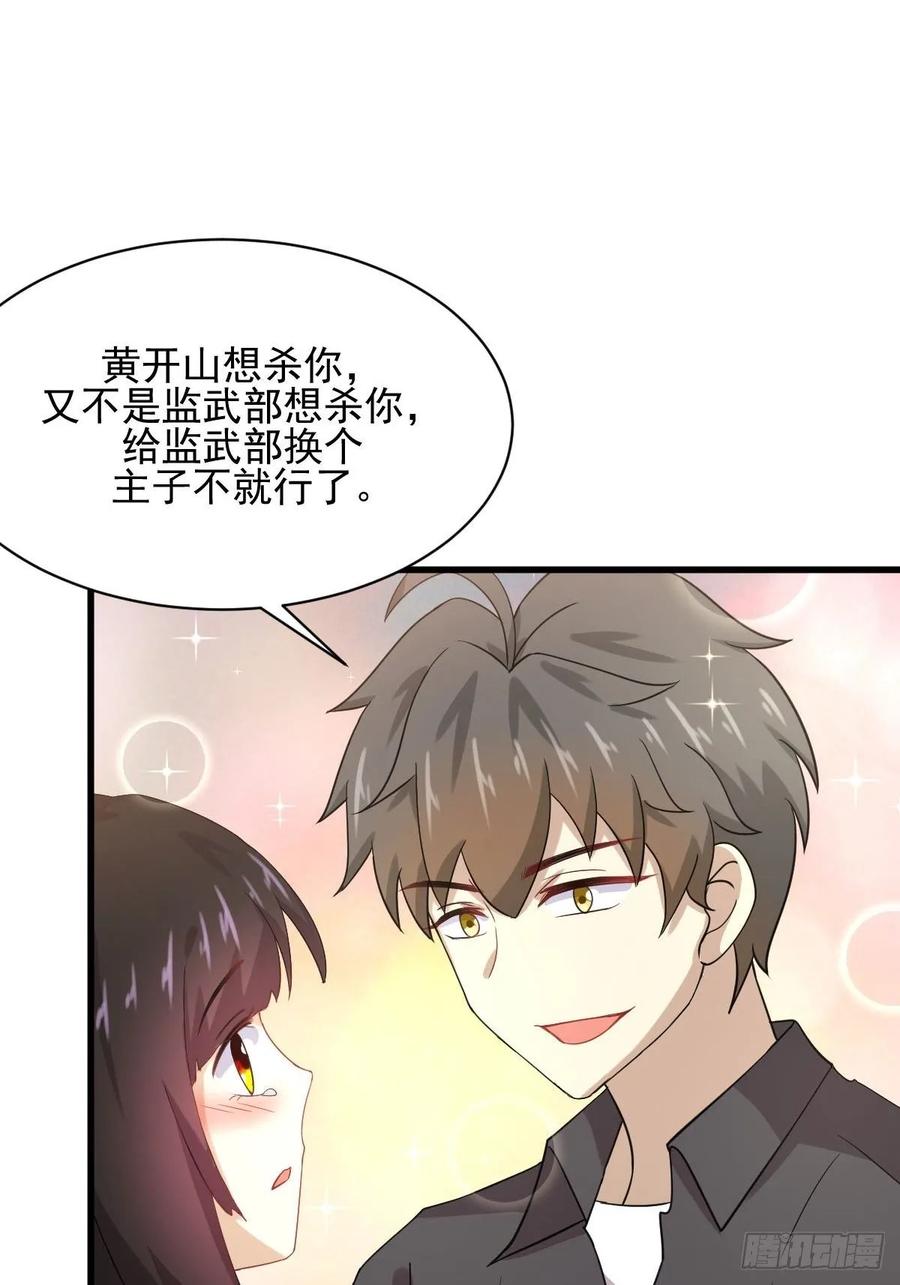 本剑仙绝不吃软饭106话 不眠之夜