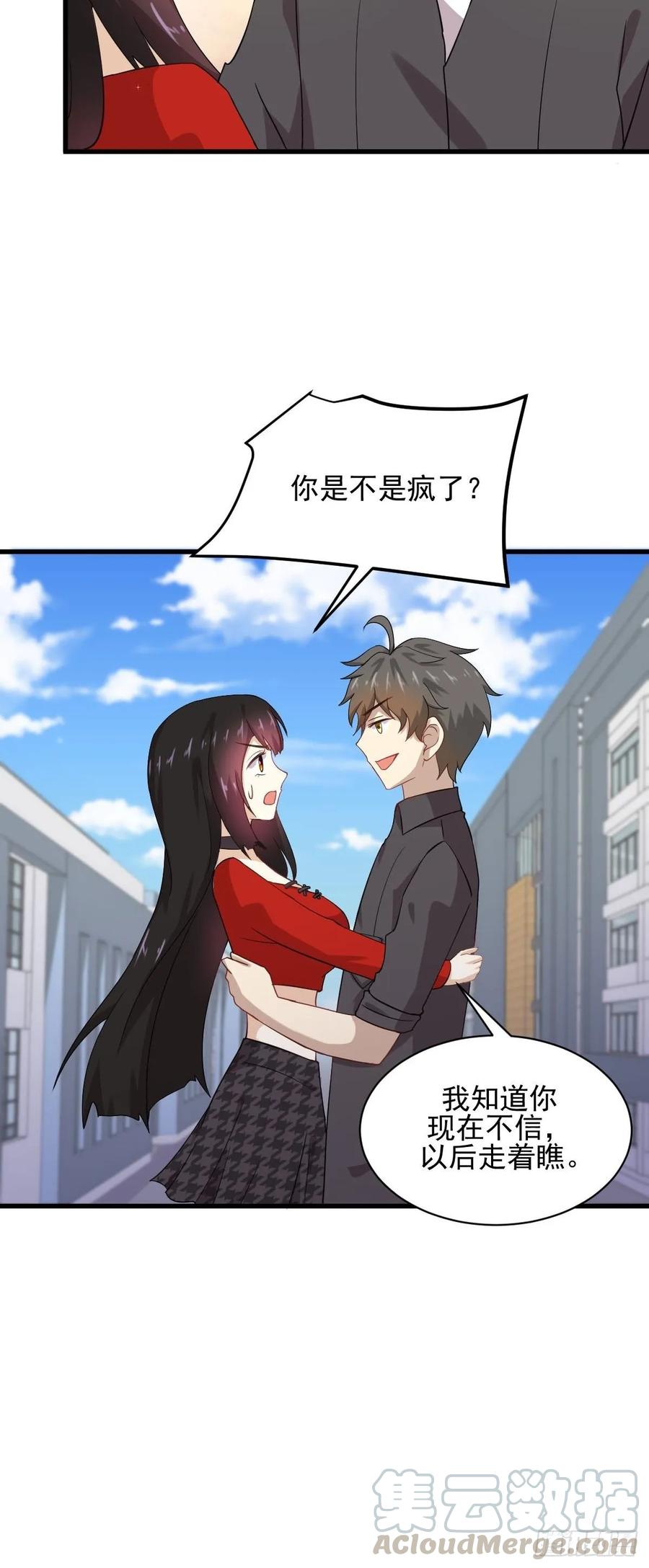本剑仙绝不吃软饭106话 不眠之夜