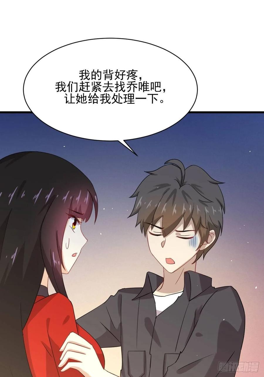 本剑仙绝不吃软饭106话 不眠之夜