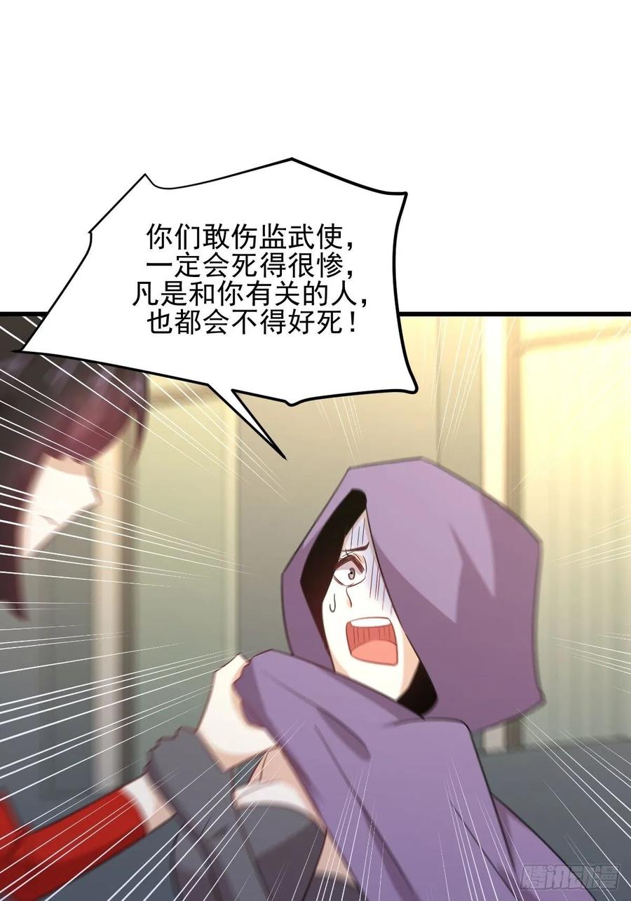 本剑仙绝不吃软饭106话 不眠之夜
