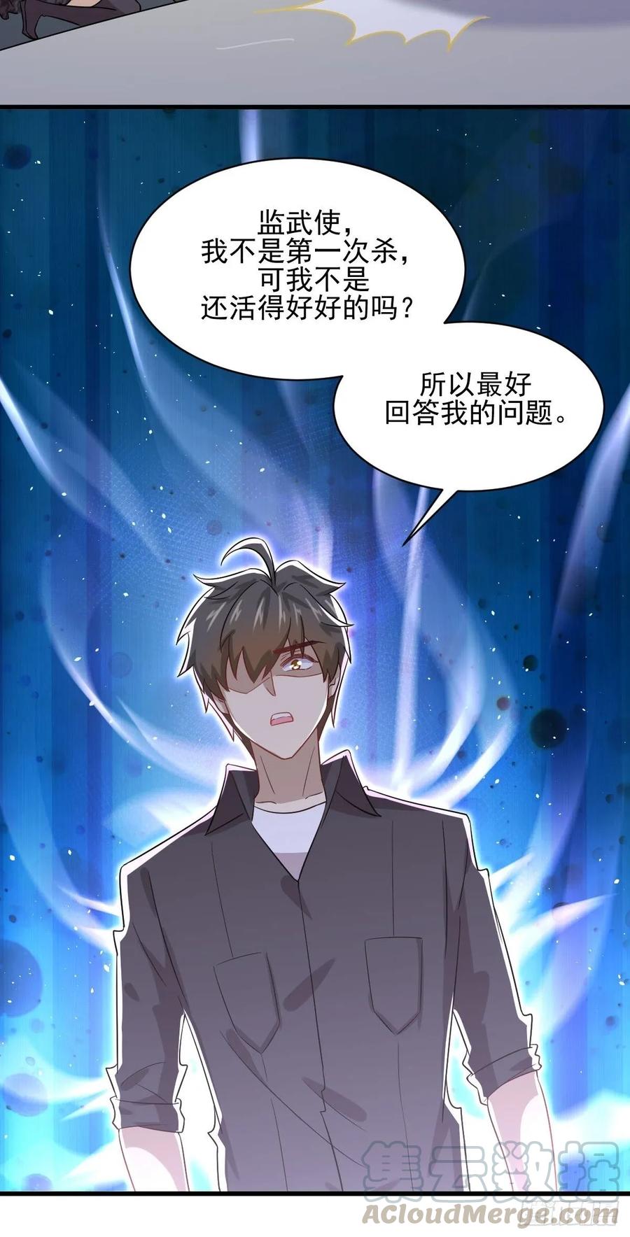 本剑仙绝不吃软饭106话 不眠之夜
