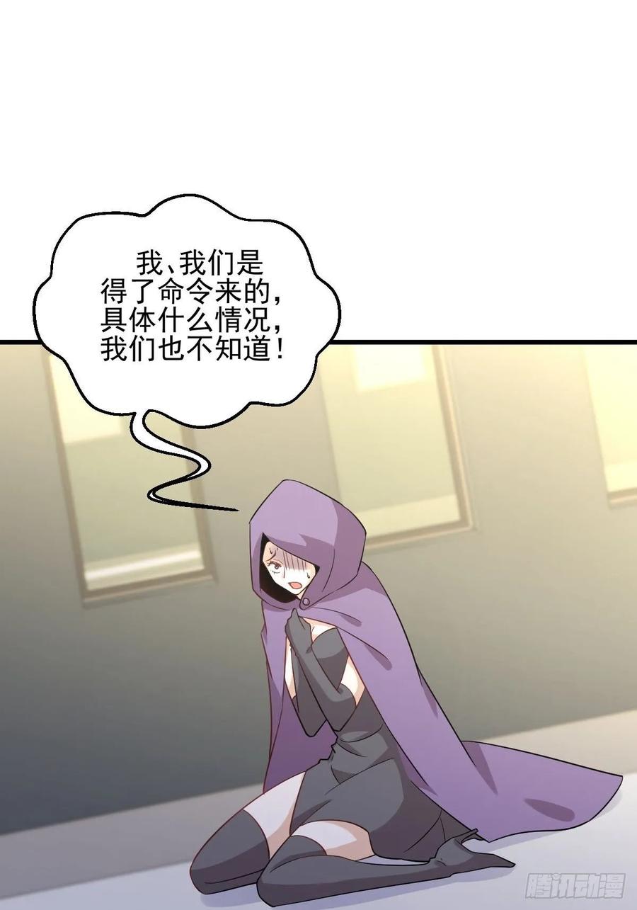 本剑仙绝不吃软饭106话 不眠之夜