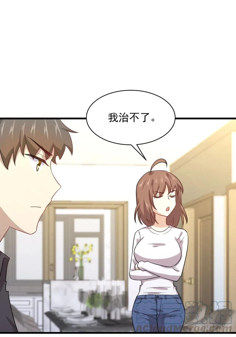 本剑仙绝不吃软饭107话 剑先生