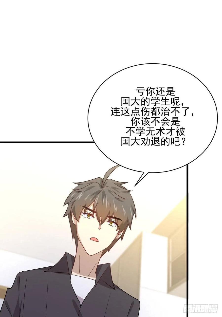 本剑仙绝不吃软饭107话 剑先生