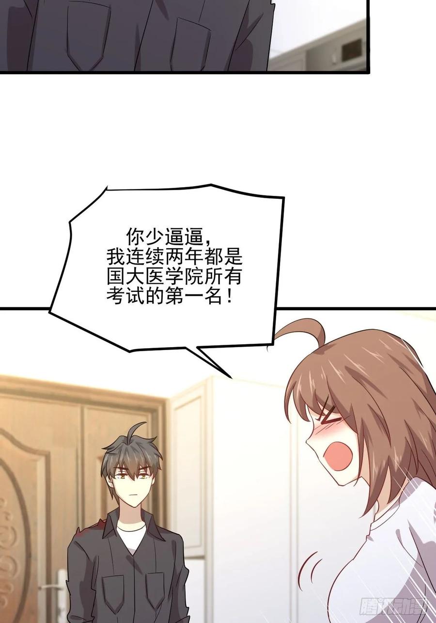 本剑仙绝不吃软饭107话 剑先生