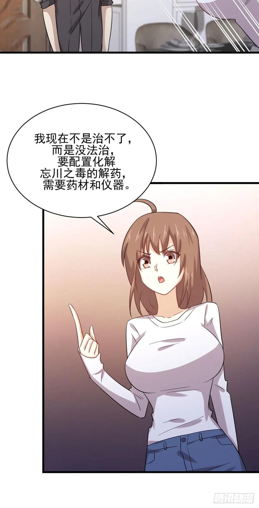 本剑仙绝不吃软饭107话 剑先生