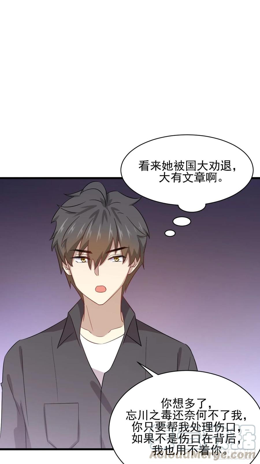 本剑仙绝不吃软饭107话 剑先生