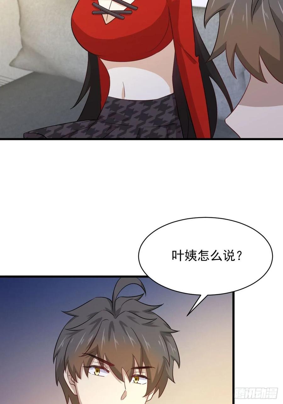 本剑仙绝不吃软饭107话 剑先生