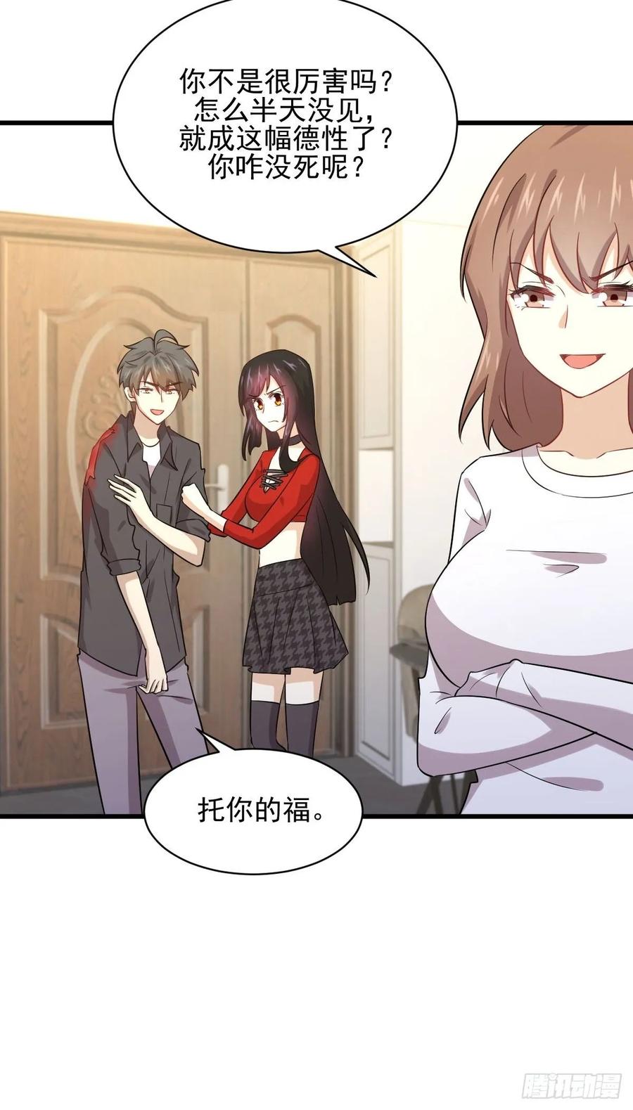本剑仙绝不吃软饭107话 剑先生