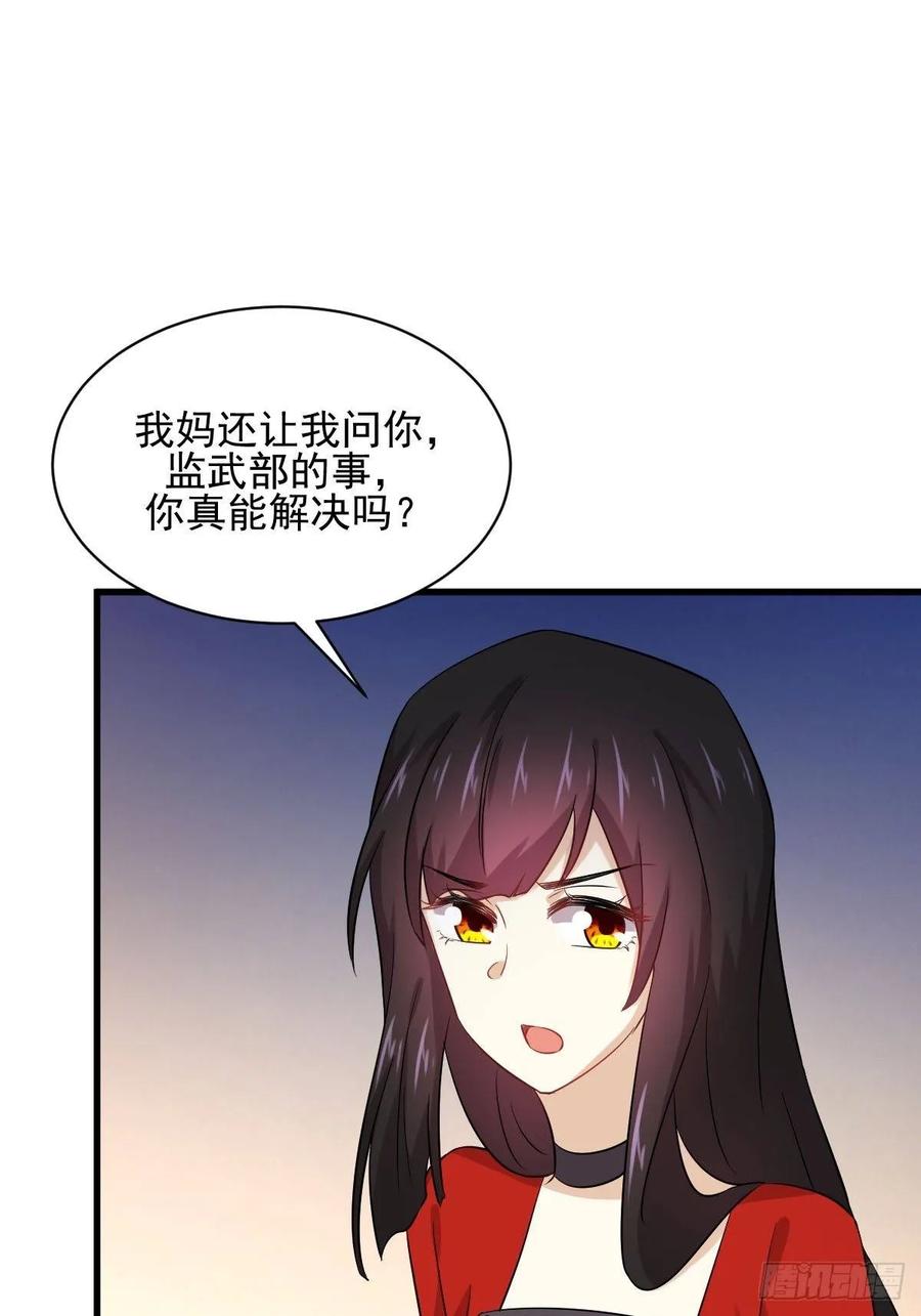 本剑仙绝不吃软饭107话 剑先生