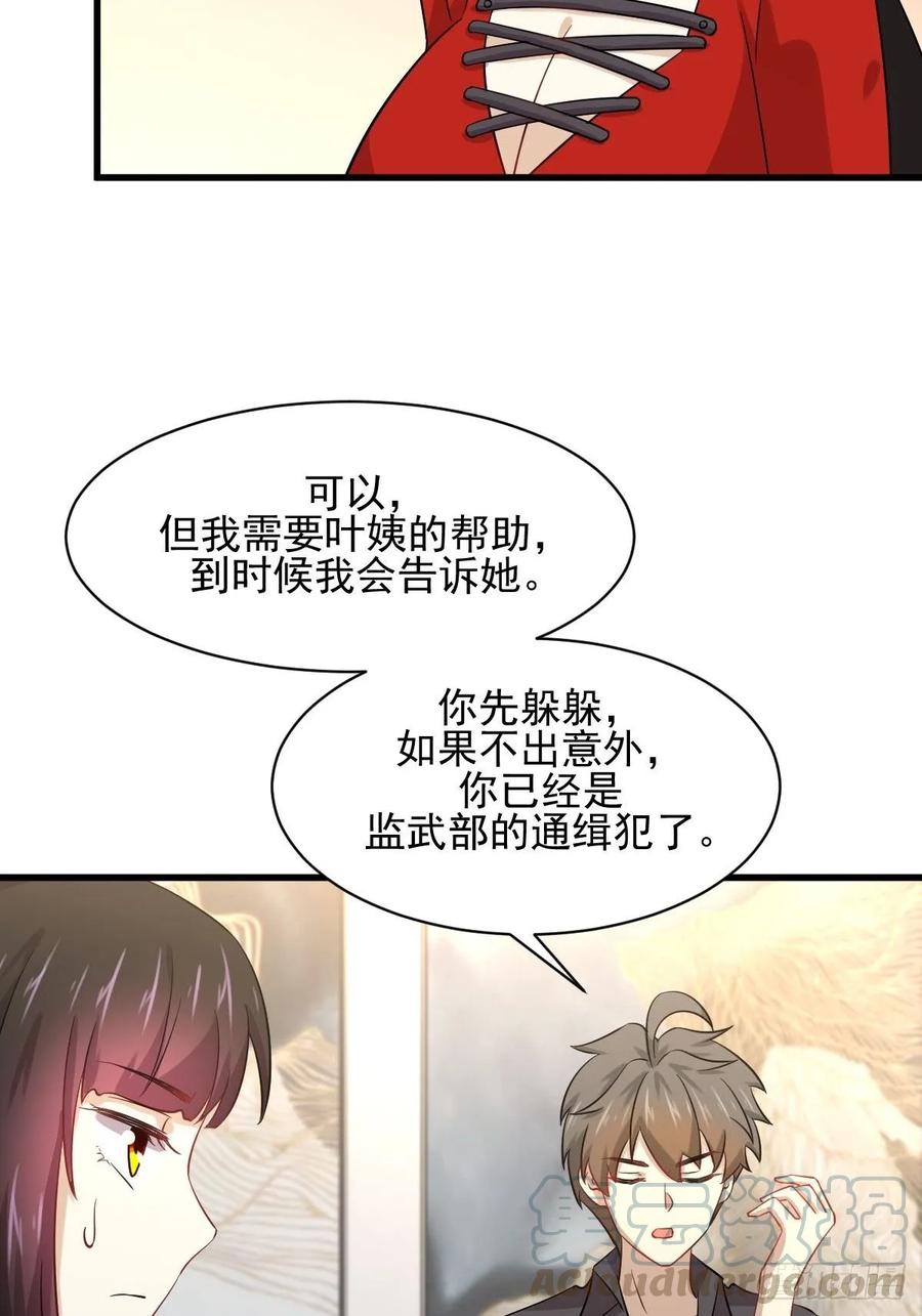 本剑仙绝不吃软饭107话 剑先生