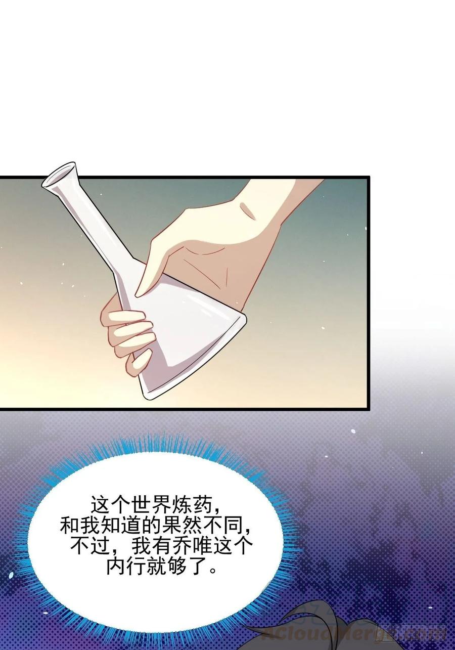 本剑仙绝不吃软饭107话 剑先生