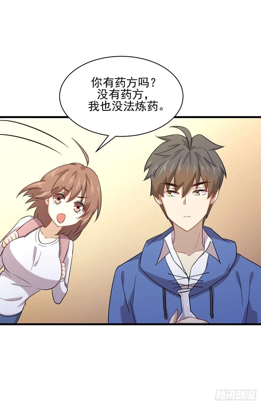 本剑仙绝不吃软饭107话 剑先生