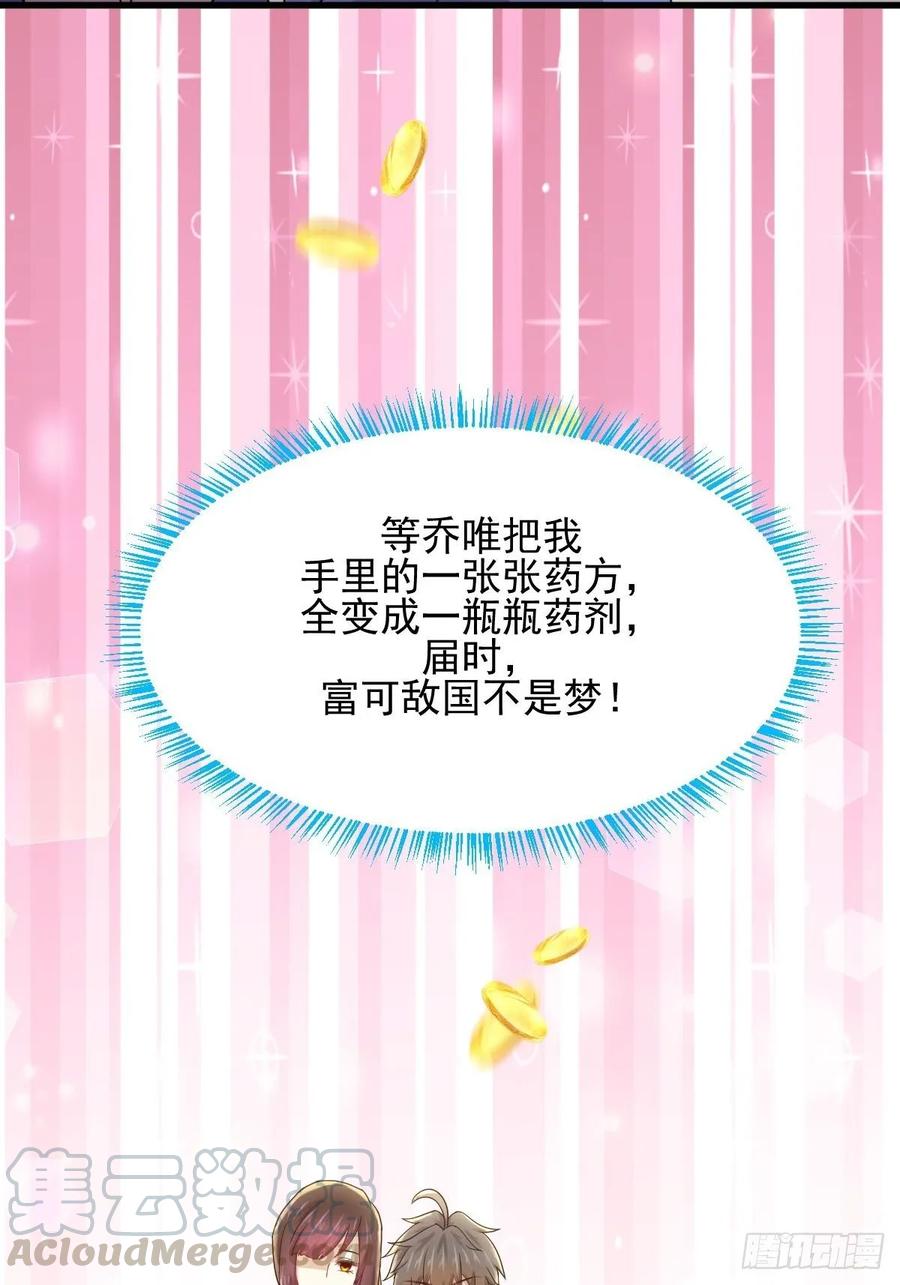 本剑仙绝不吃软饭107话 剑先生