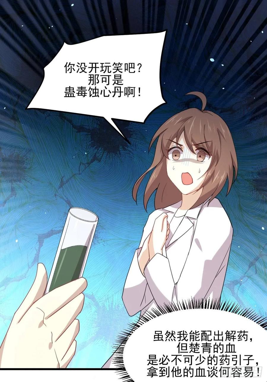 本剑仙绝不吃软饭107话 剑先生
