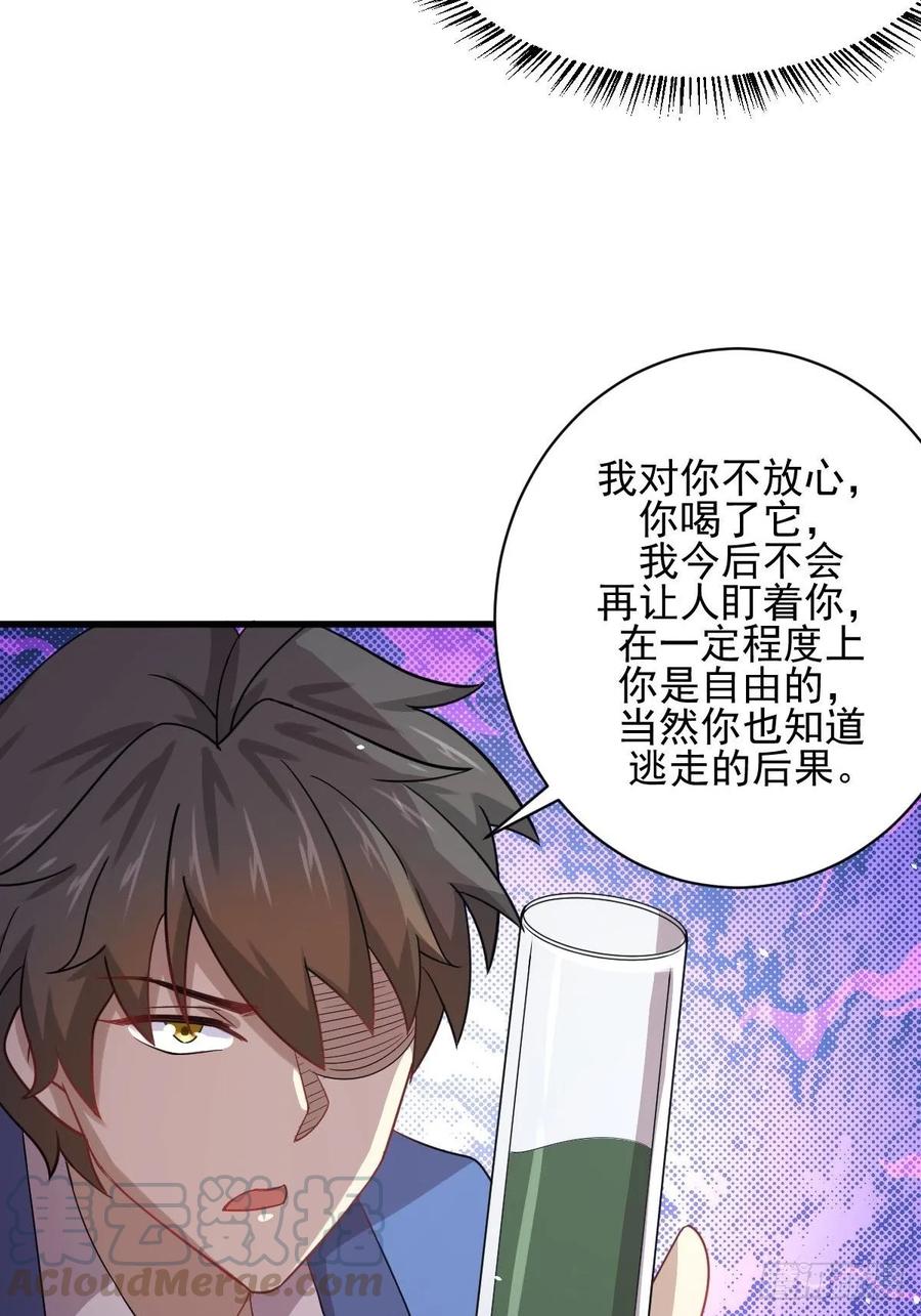 本剑仙绝不吃软饭107话 剑先生