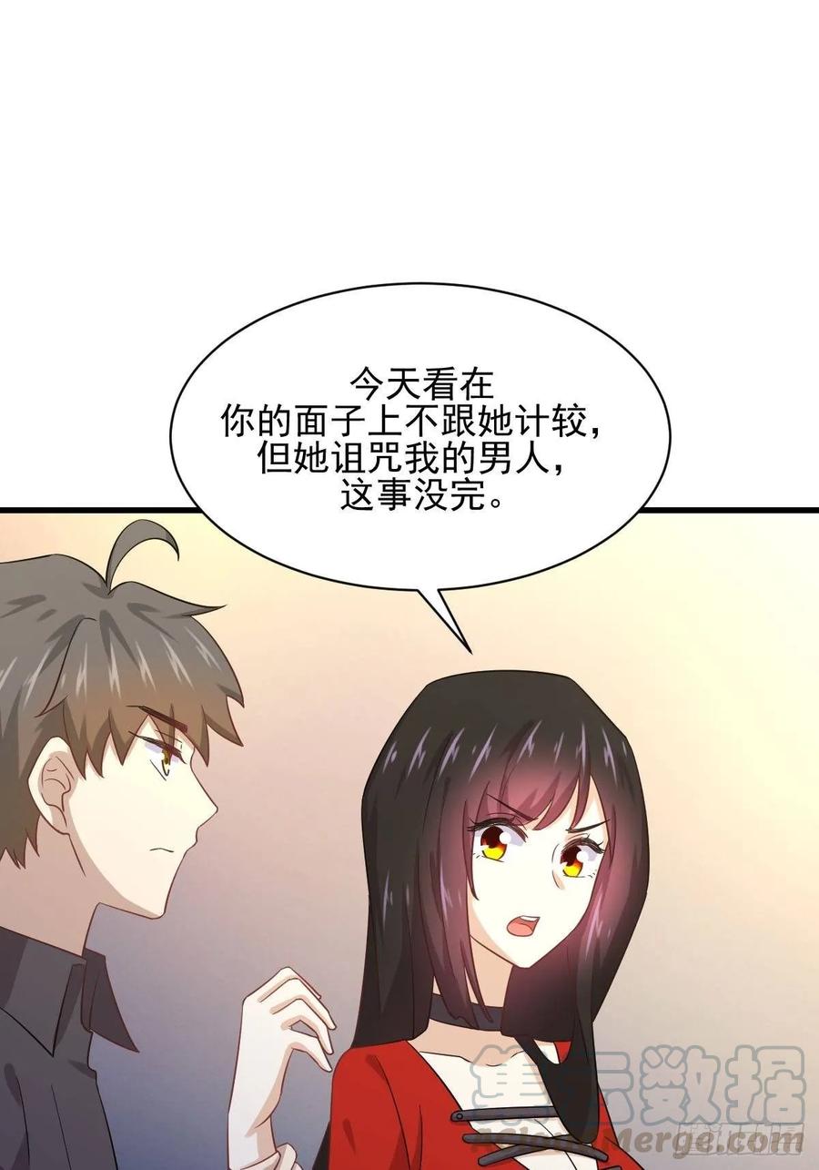 本剑仙绝不吃软饭107话 剑先生