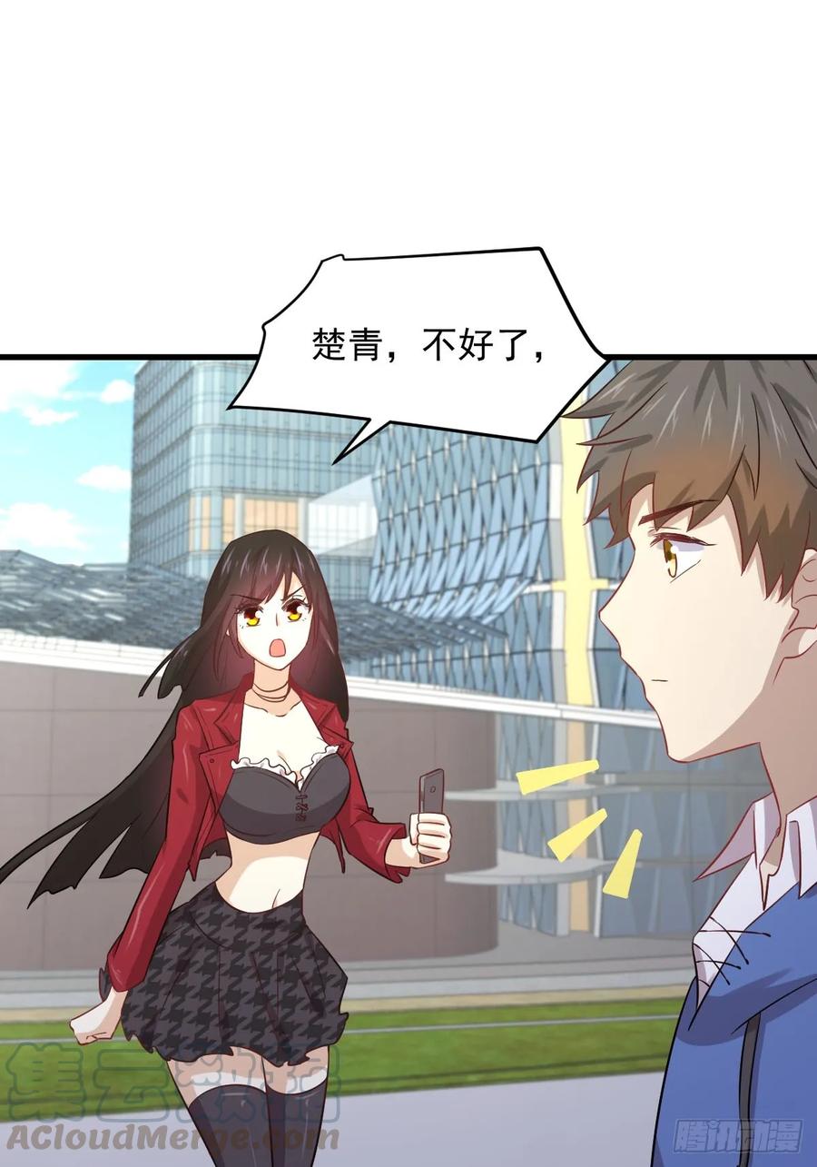 本剑仙绝不吃软饭108话 小乐儿