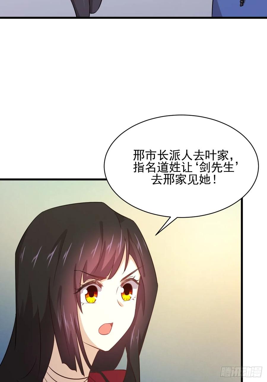 本剑仙绝不吃软饭108话 小乐儿