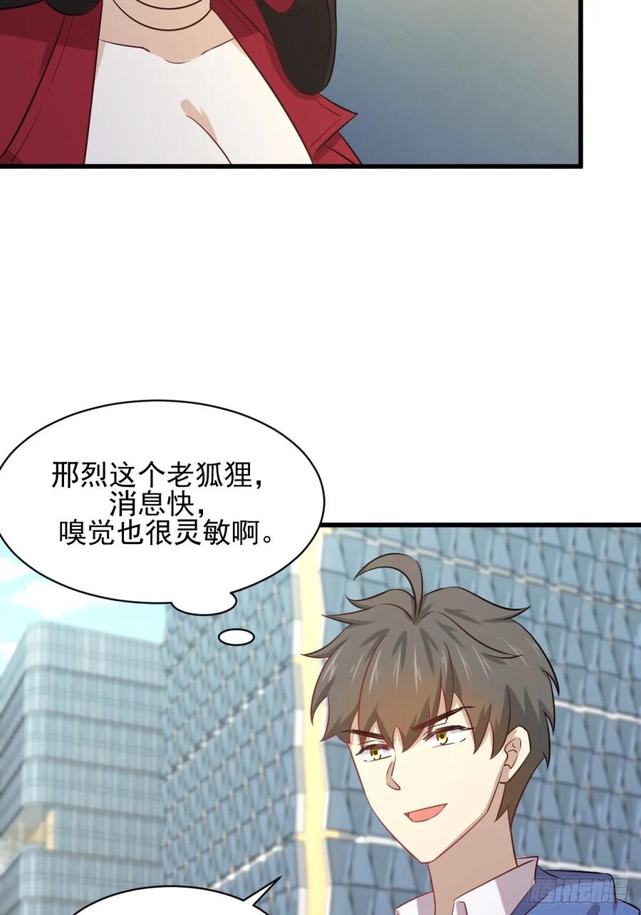 本剑仙绝不吃软饭108话 小乐儿
