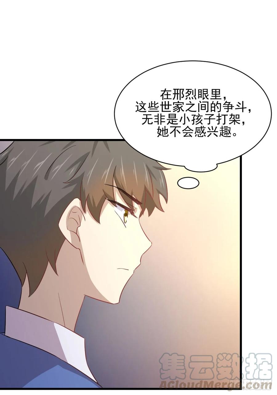 本剑仙绝不吃软饭108话 小乐儿