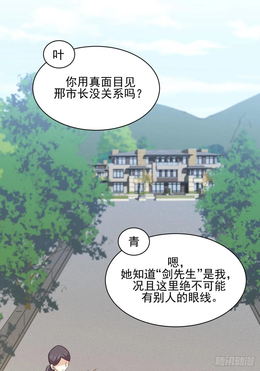 本剑仙绝不吃软饭108话 小乐儿