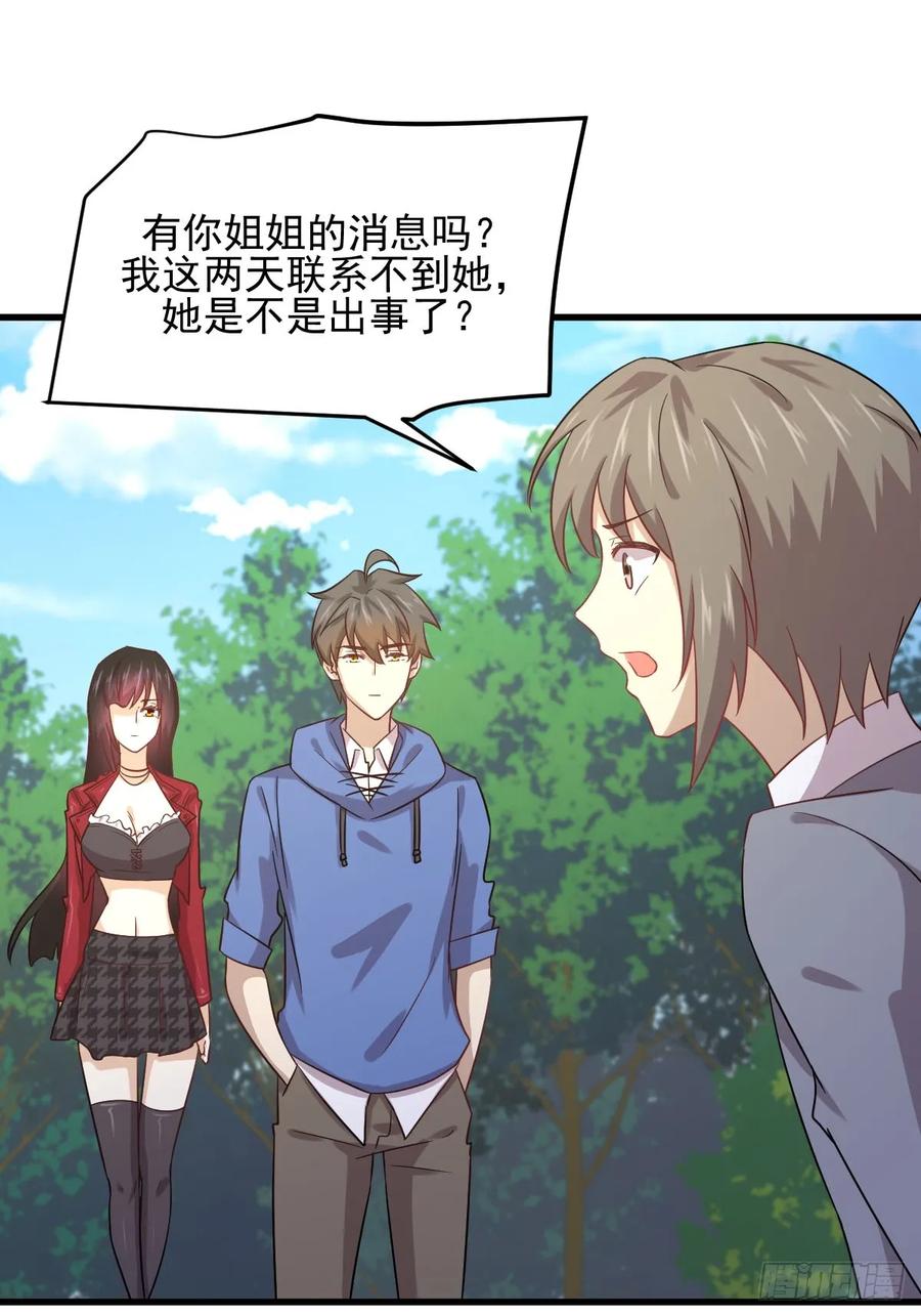 本剑仙绝不吃软饭108话 小乐儿
