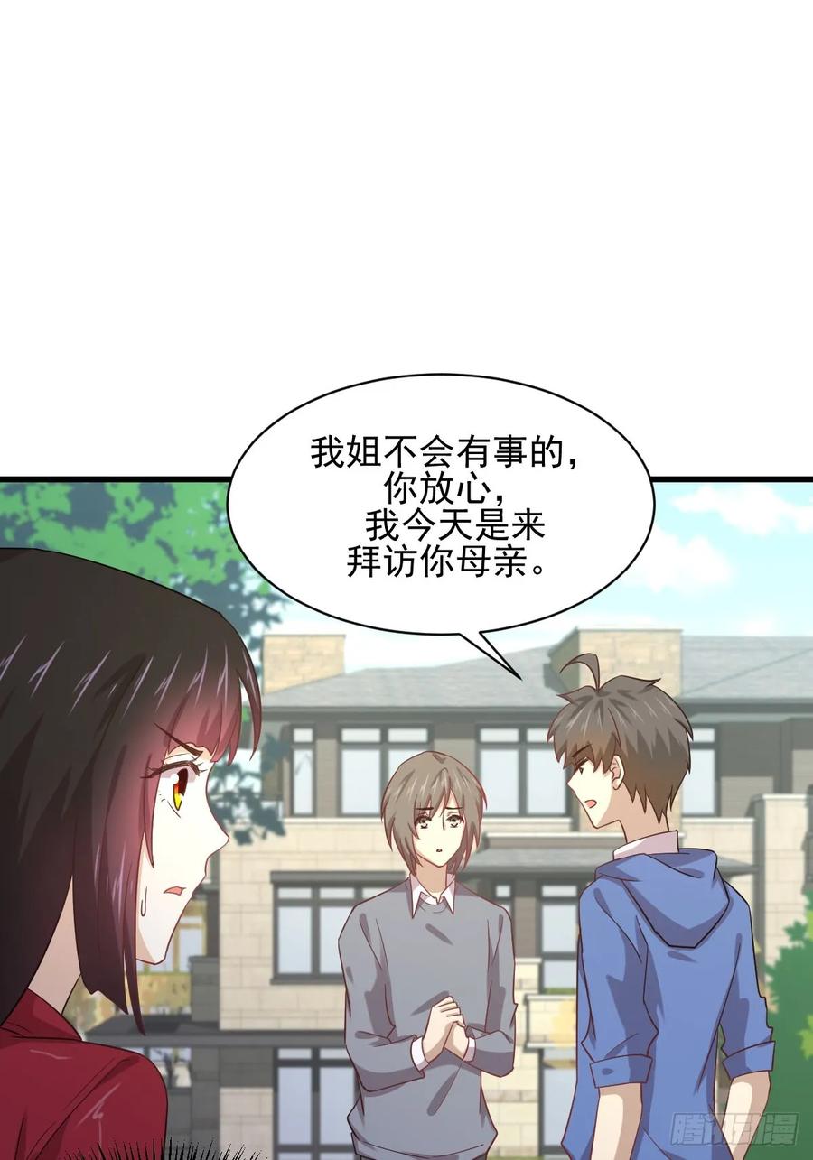 本剑仙绝不吃软饭108话 小乐儿