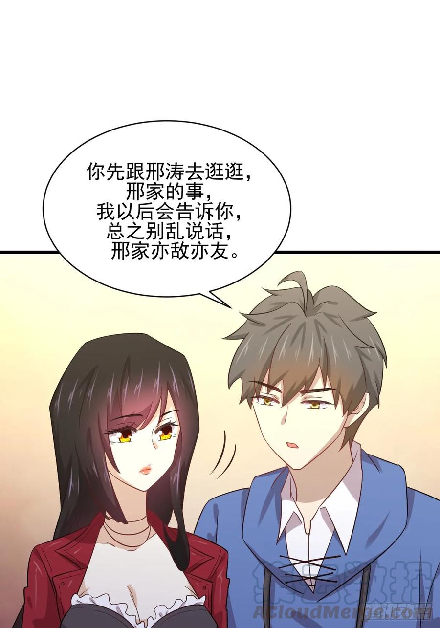 本剑仙绝不吃软饭108话 小乐儿