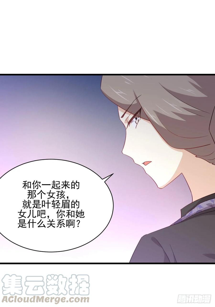 本剑仙绝不吃软饭108话 小乐儿