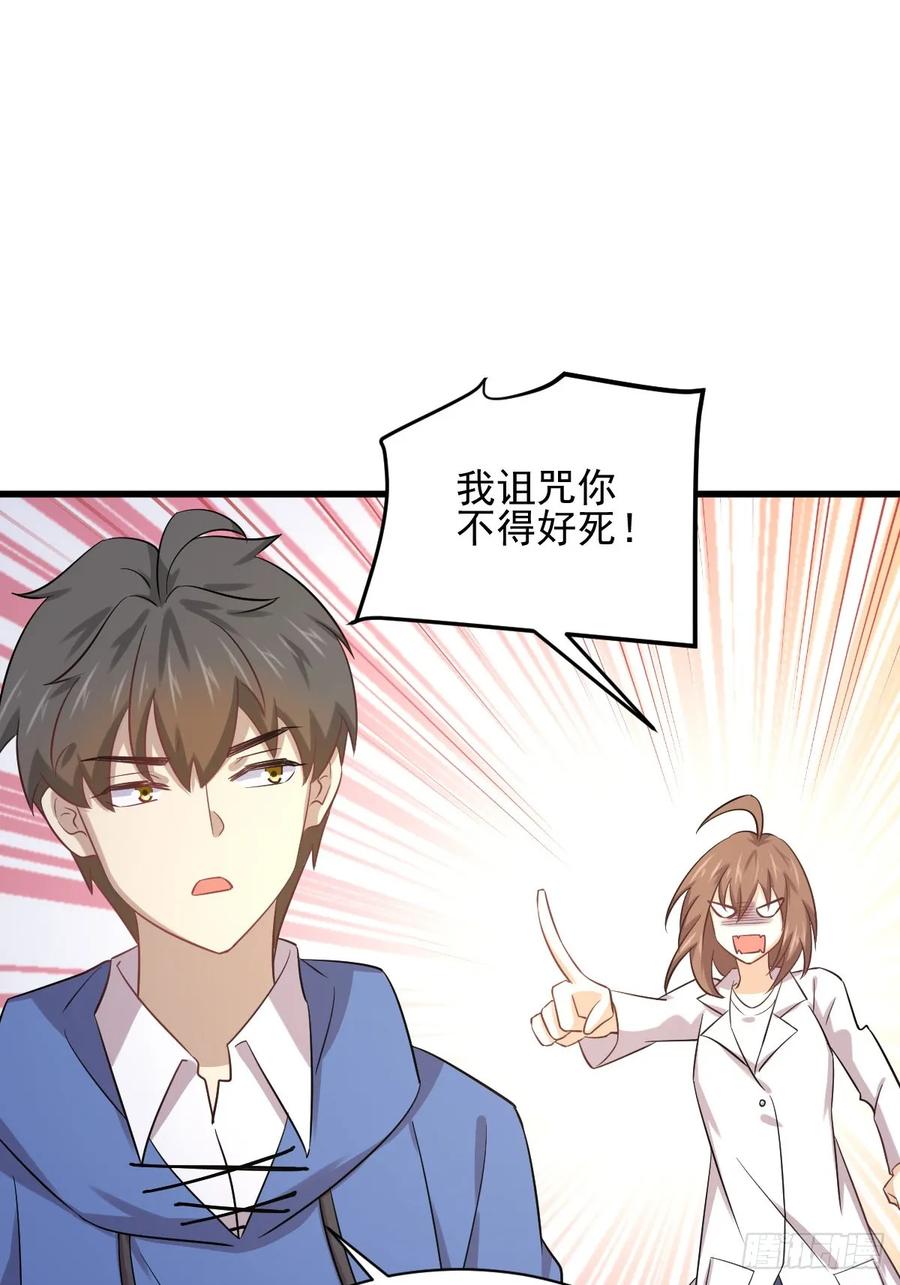 本剑仙绝不吃软饭108话 小乐儿