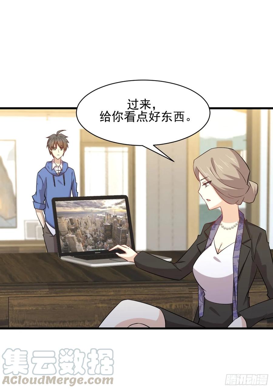本剑仙绝不吃软饭108话 小乐儿