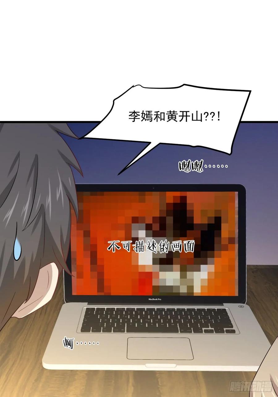 本剑仙绝不吃软饭108话 小乐儿