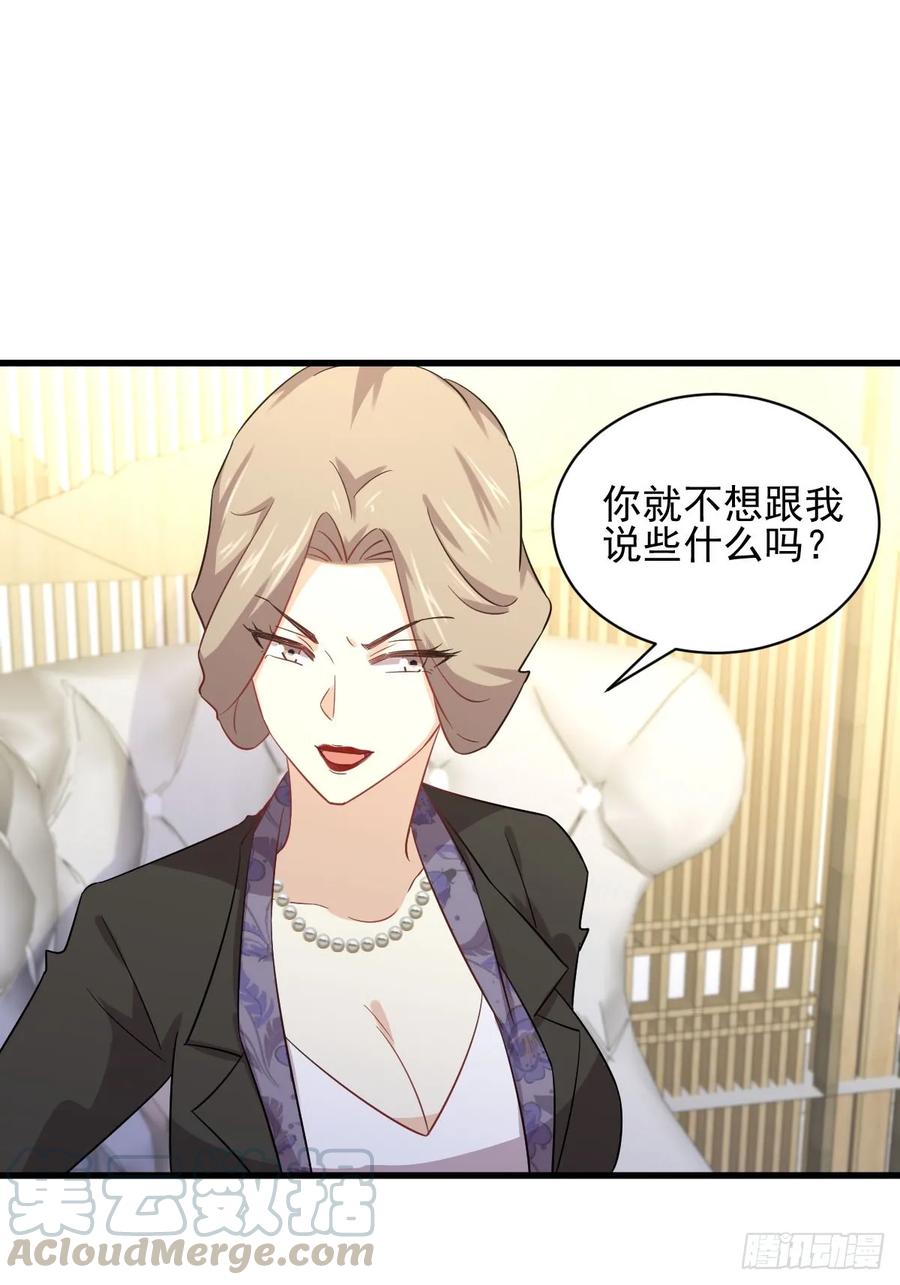 本剑仙绝不吃软饭108话 小乐儿