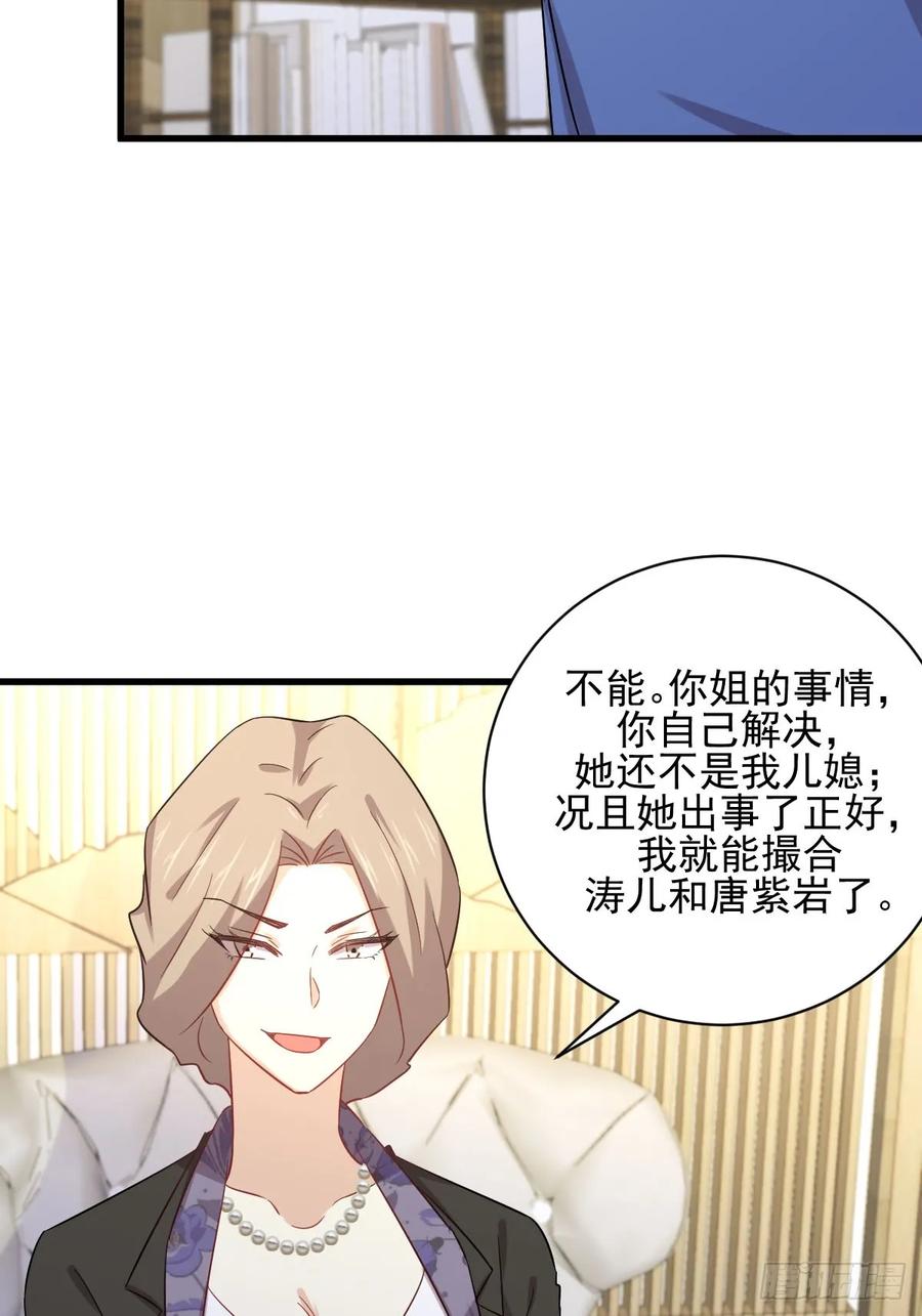 本剑仙绝不吃软饭108话 小乐儿