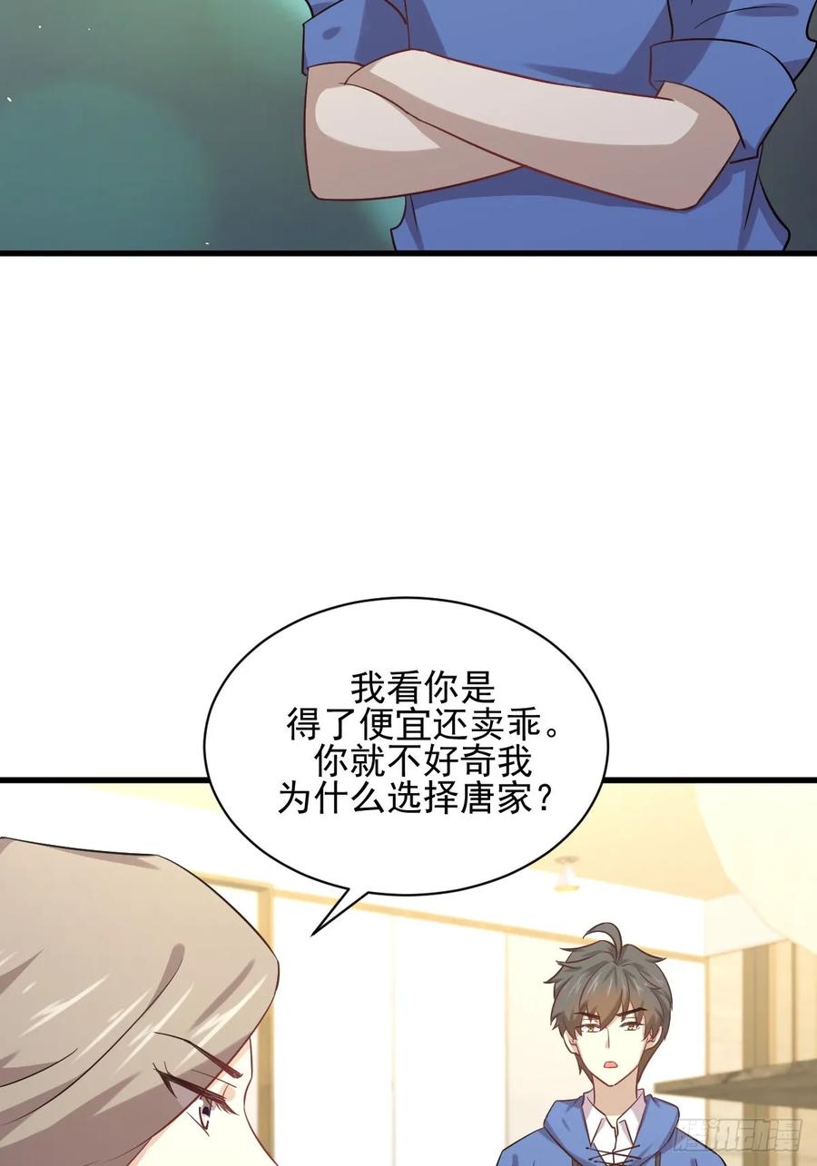 本剑仙绝不吃软饭108话 小乐儿