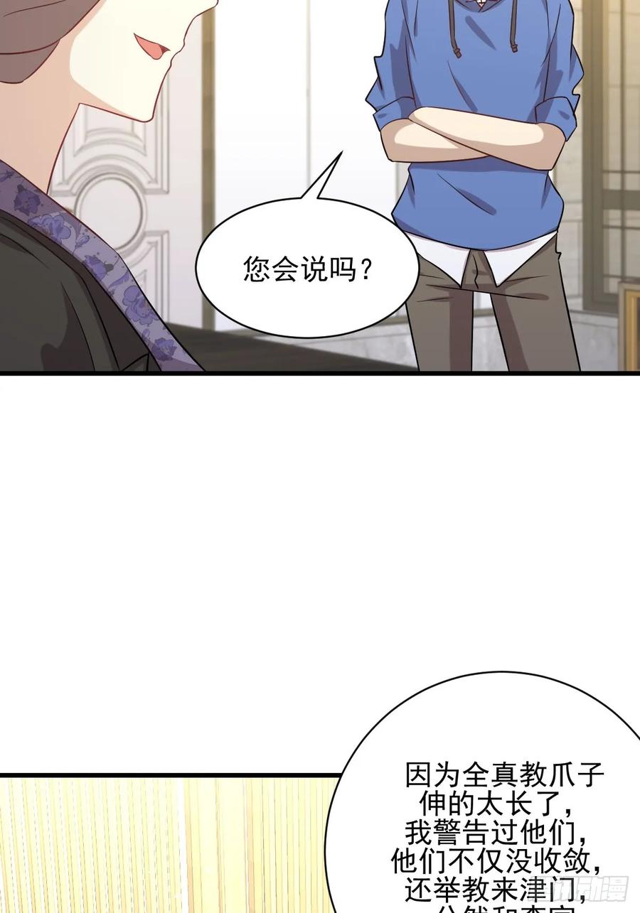 本剑仙绝不吃软饭108话 小乐儿