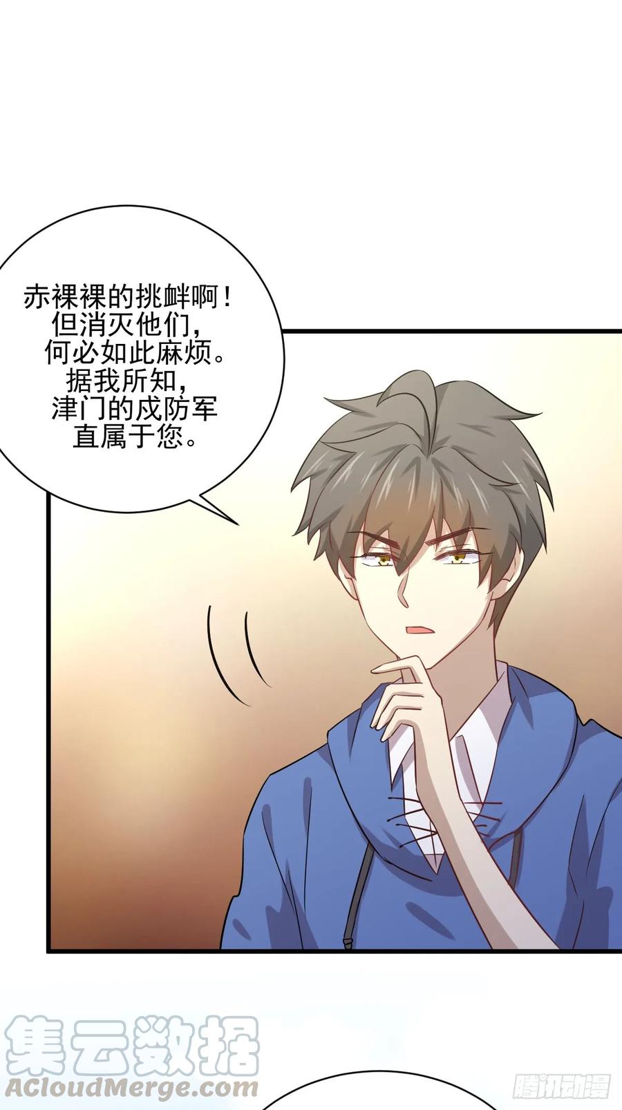 本剑仙绝不吃软饭108话 小乐儿