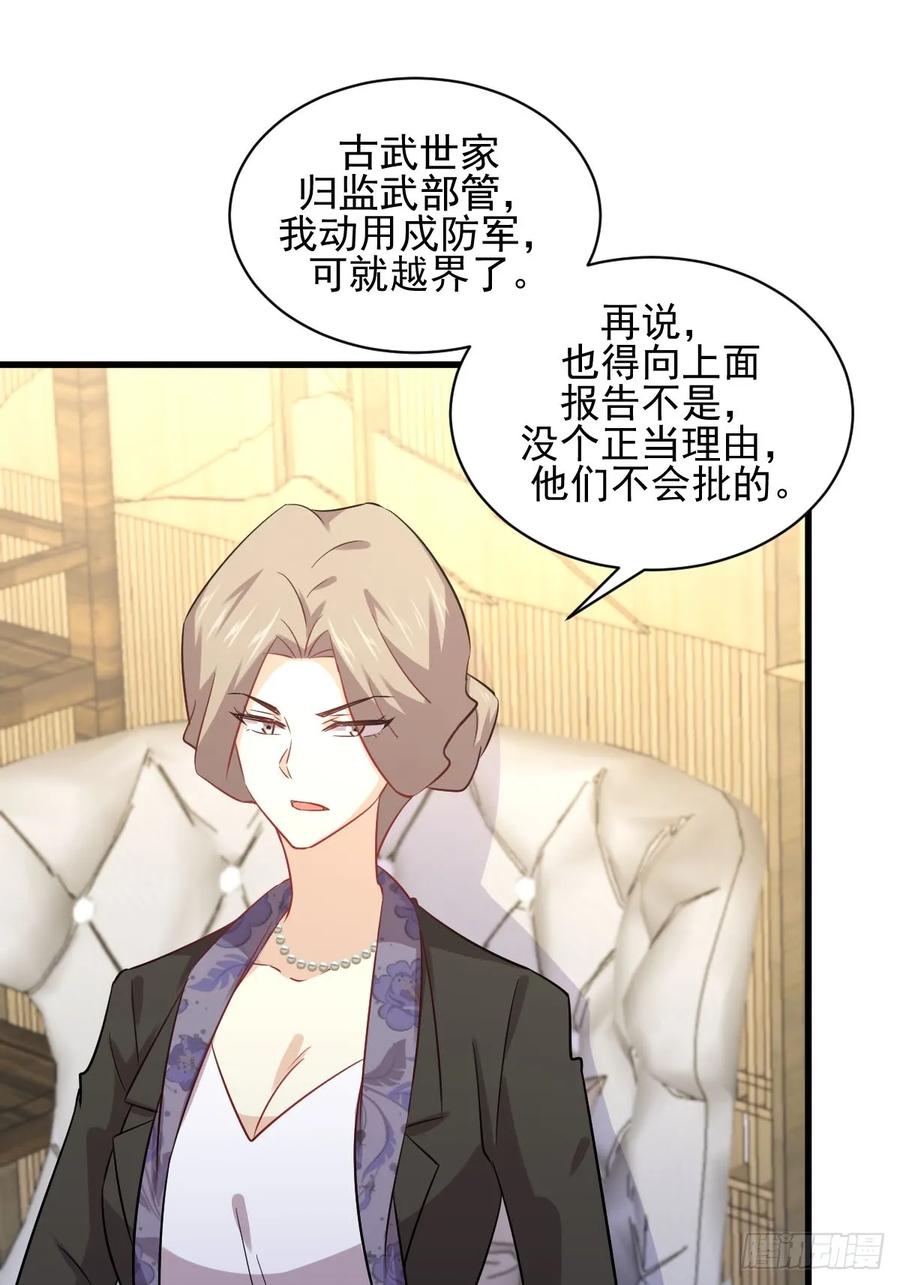 本剑仙绝不吃软饭108话 小乐儿