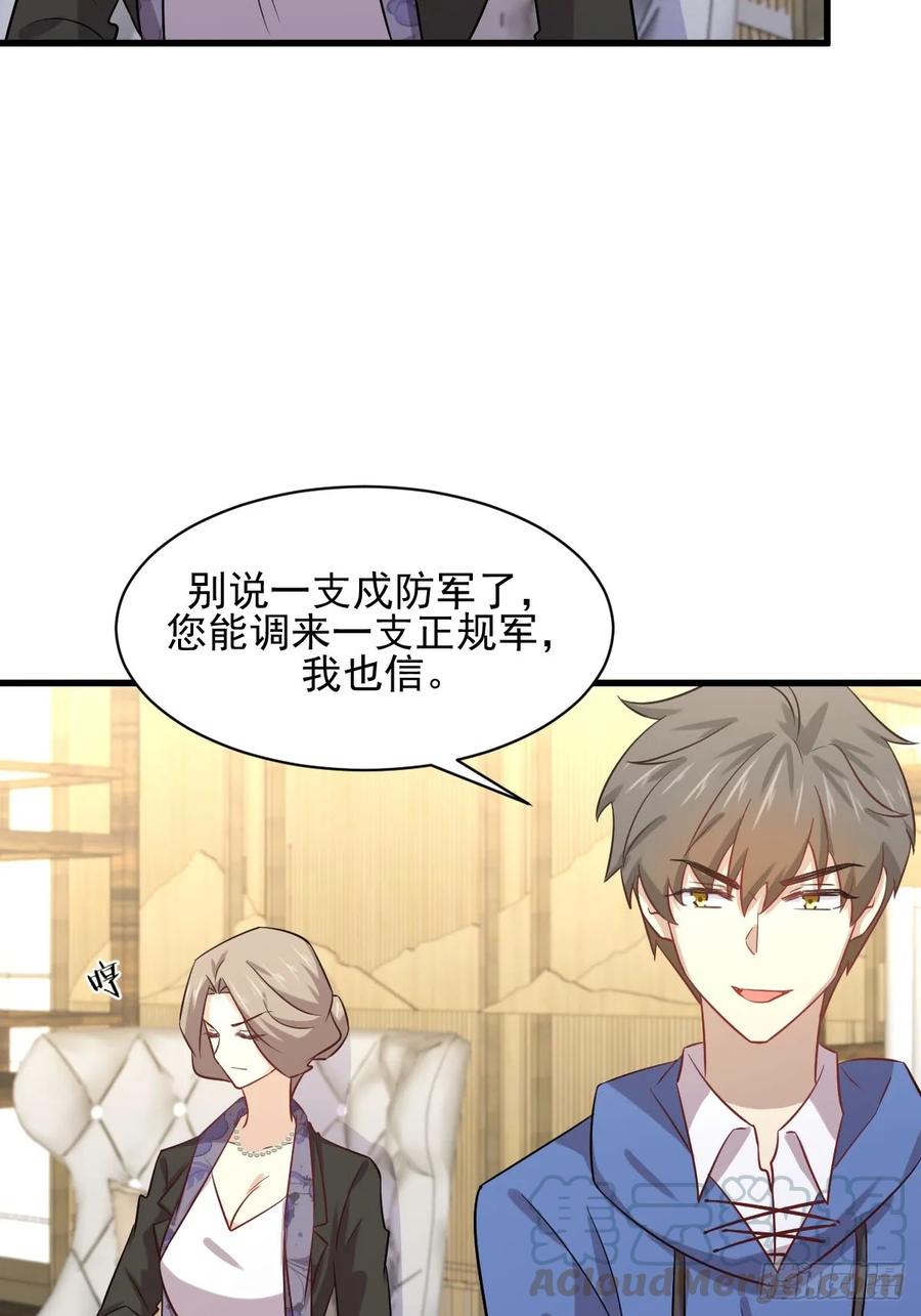 本剑仙绝不吃软饭108话 小乐儿