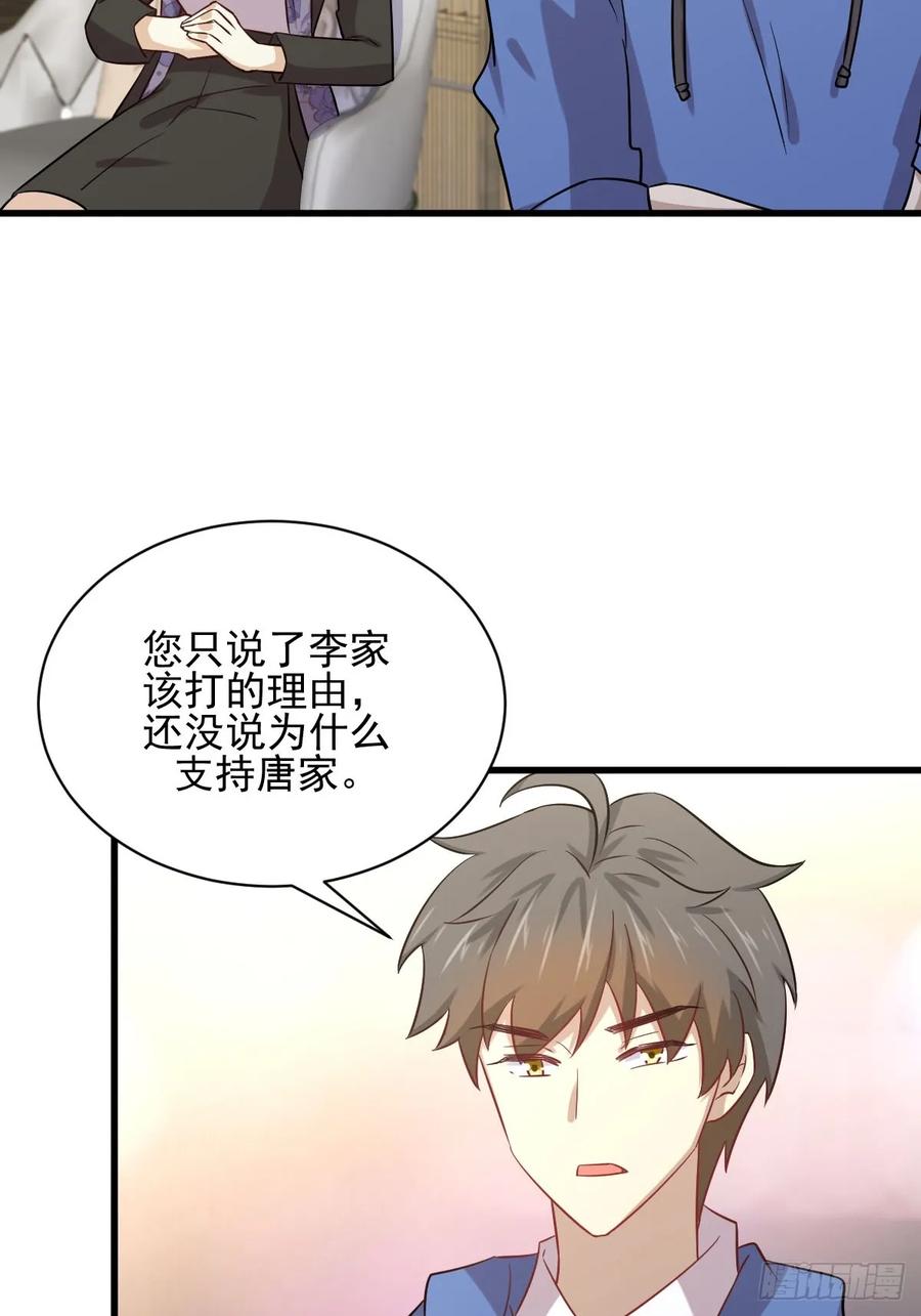 本剑仙绝不吃软饭108话 小乐儿
