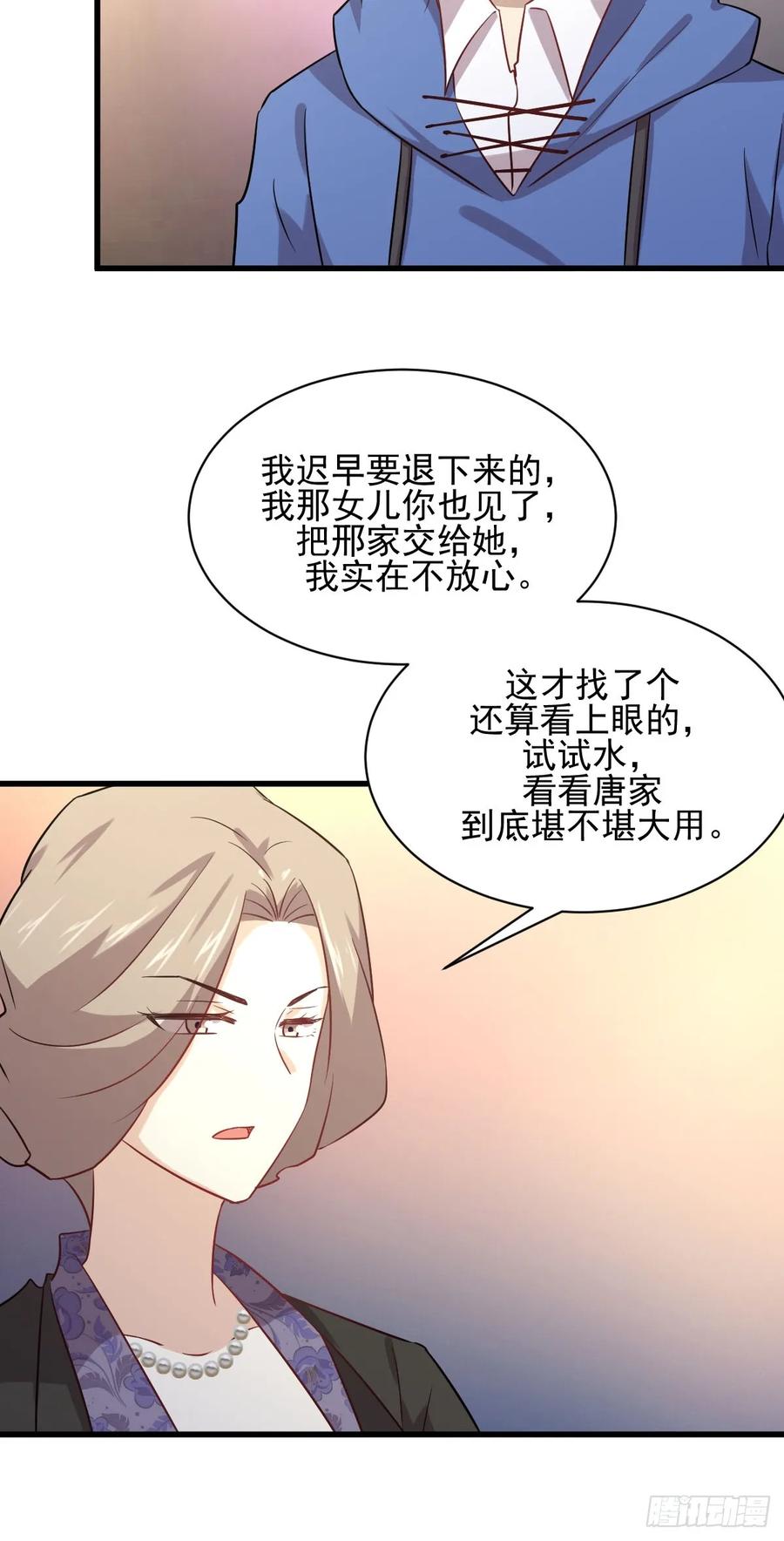 本剑仙绝不吃软饭108话 小乐儿