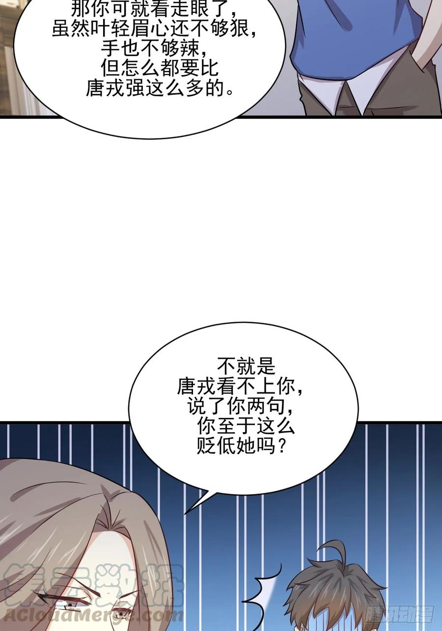 本剑仙绝不吃软饭108话 小乐儿