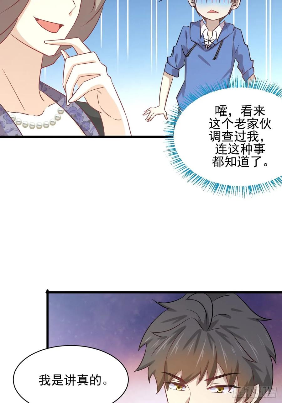 本剑仙绝不吃软饭108话 小乐儿