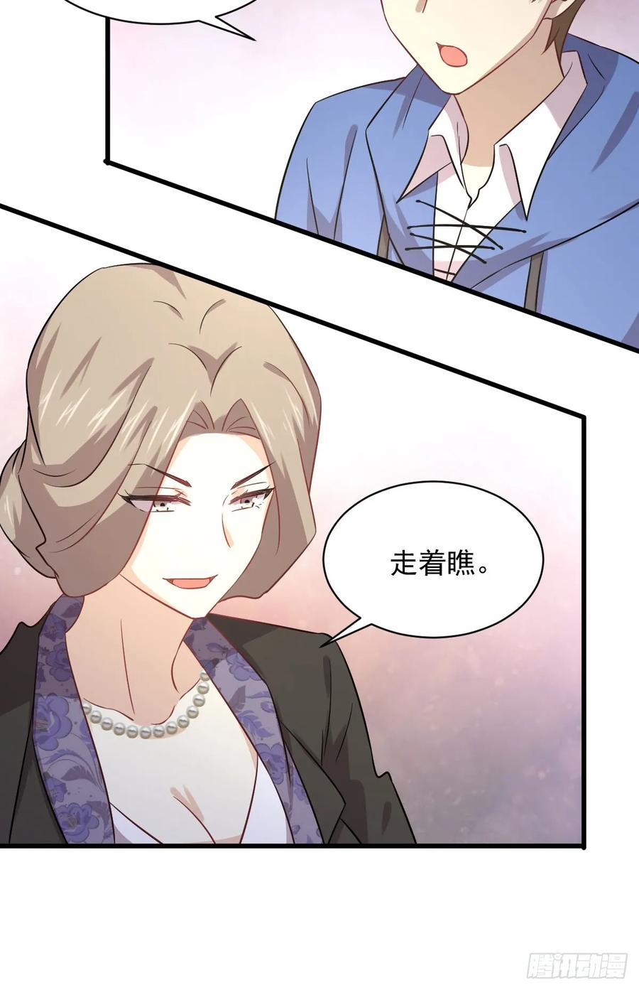 本剑仙绝不吃软饭108话 小乐儿