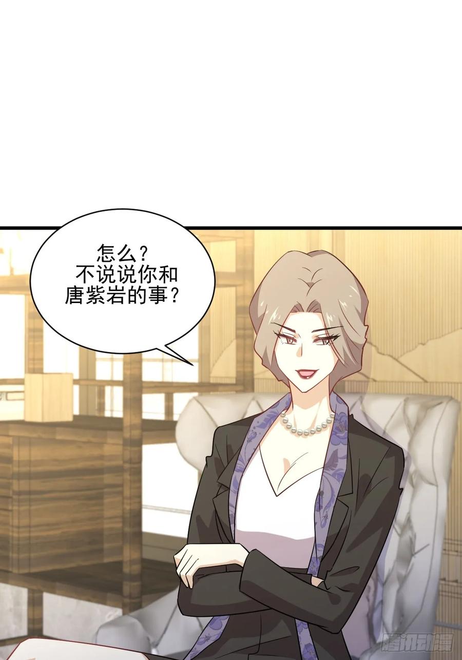 本剑仙绝不吃软饭109话 我忍不住了